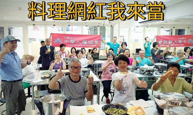 料理網紅我來當 第二季!