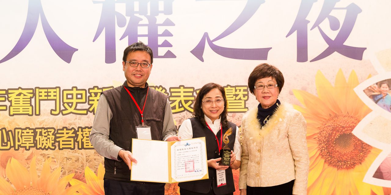 社團法人中華人權協會 2020人權貢獻獎
