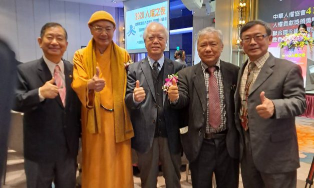 為提升我國及全世界人類人權之志業而做出更大之貢獻<br>出席中華人權協會所舉辦2020人權之夜盛典之感言