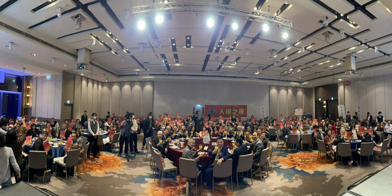 慶祝中華人權協會41週年 2020人權之夜，「良好健康與社會福利」 人權貢獻獎頒獎暨慈善義賣晚會
