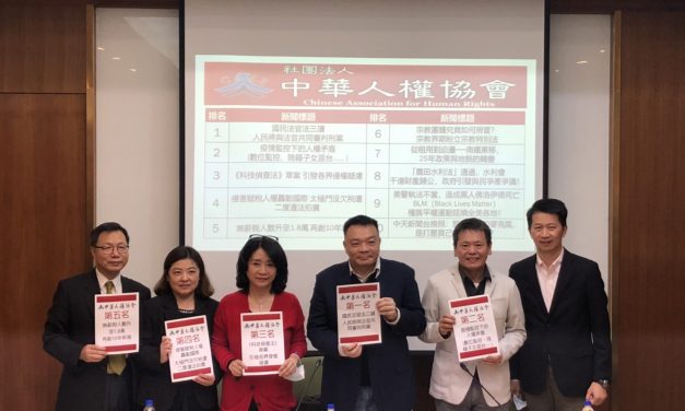 2020十大人權新聞發布記者會 人權我來說  人民的意見政府聽到了嗎？