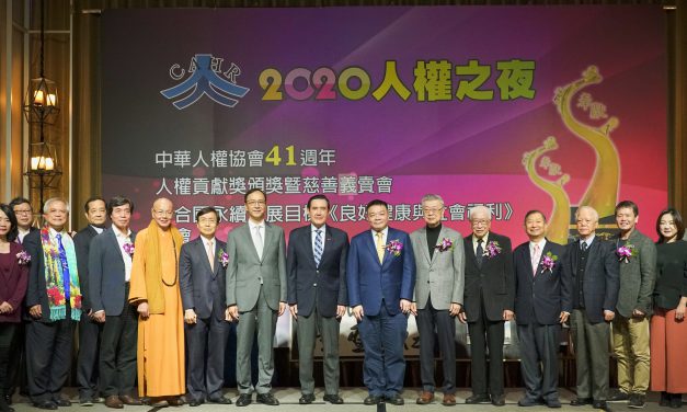 2021人權之夜
