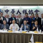 第18屆理監事名單