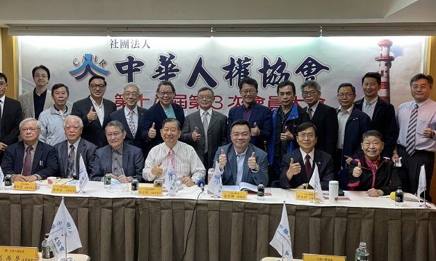 第18屆理監事名單