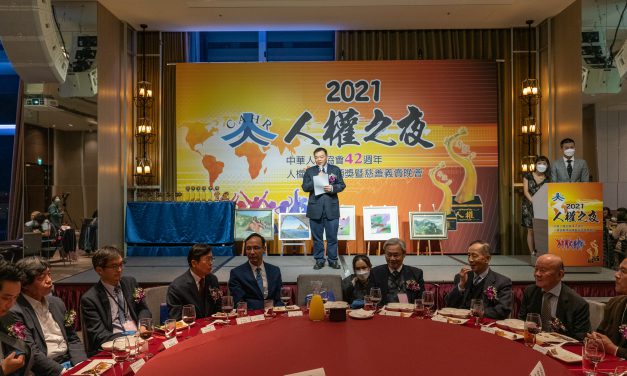 2022人權之夜