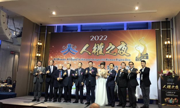 2022人權之夜新聞報導