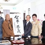 蘇建和等三人 佛光山上表謝忱