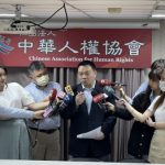TDR定位爭議未平! 中華人權協會呼籲修法