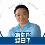 高思博觀點：臨時會「補破網」別讓漏網之魚竊笑