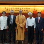 第十一回法律與宗教研討會