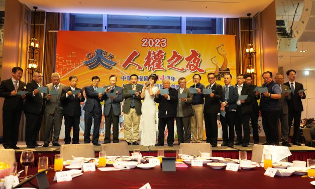 2023 人權之夜盛況及媒體報導