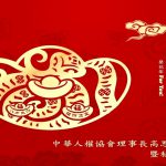 2025 蛇年賀歲