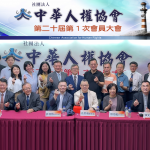 第 二十 屆理、監事當選名單
